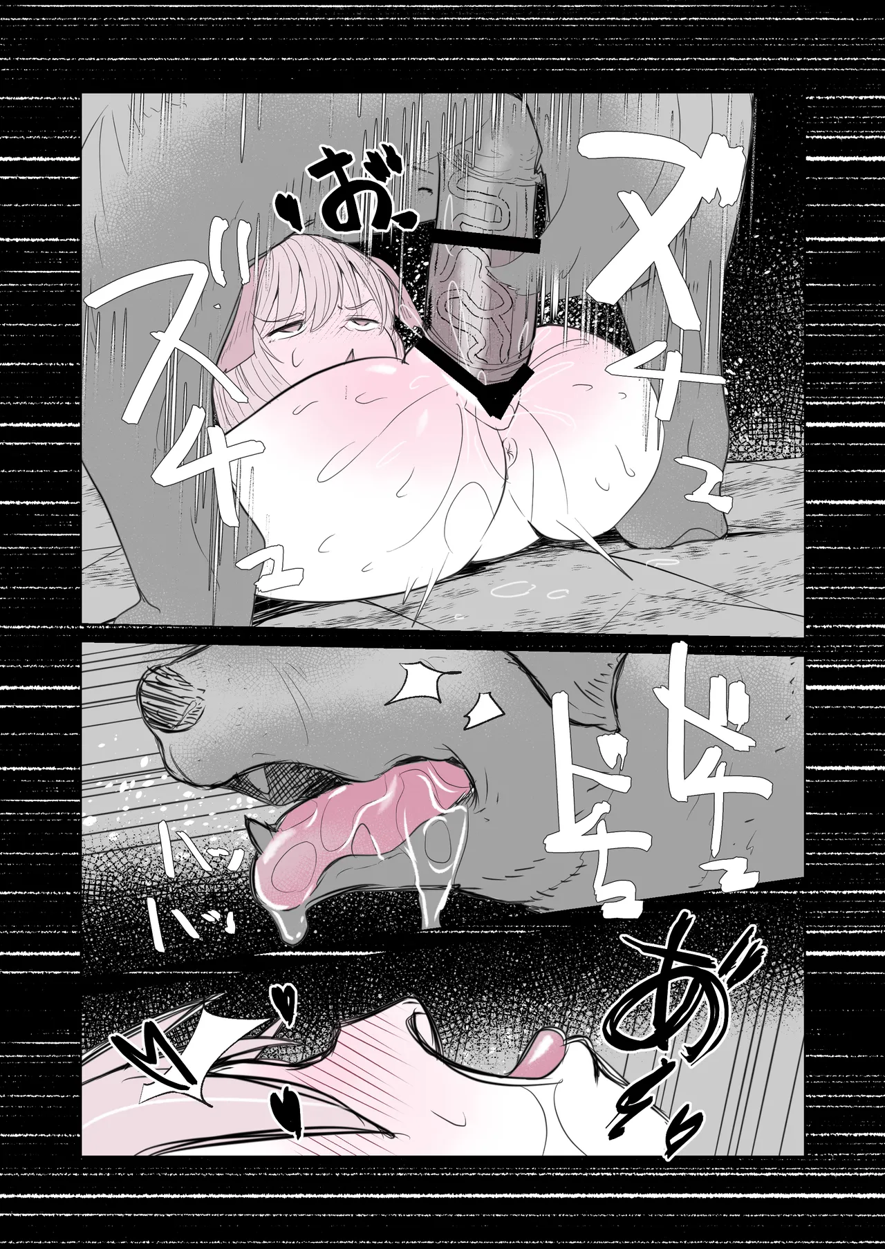 犬屋敷 - page19