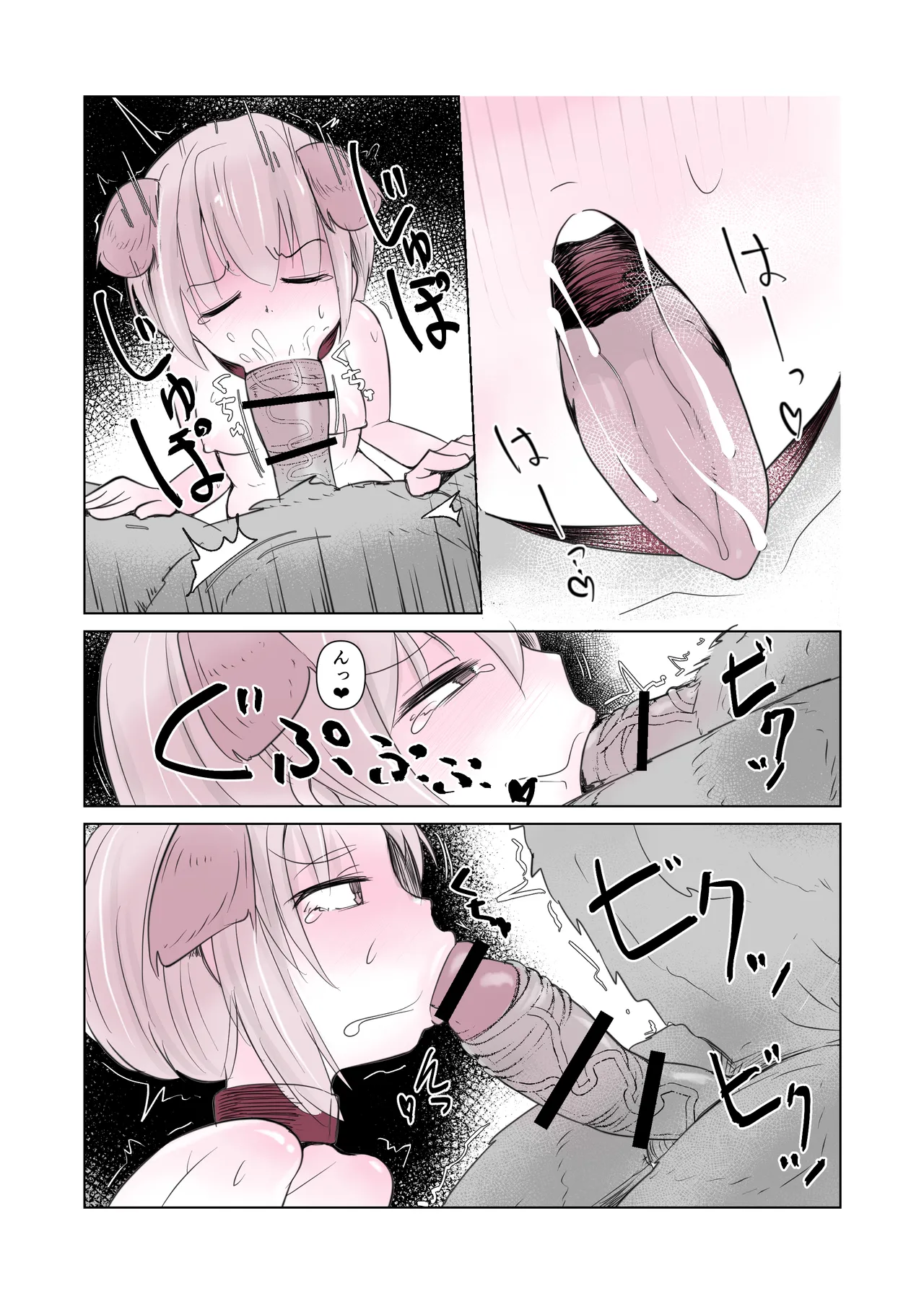 犬屋敷 - page7