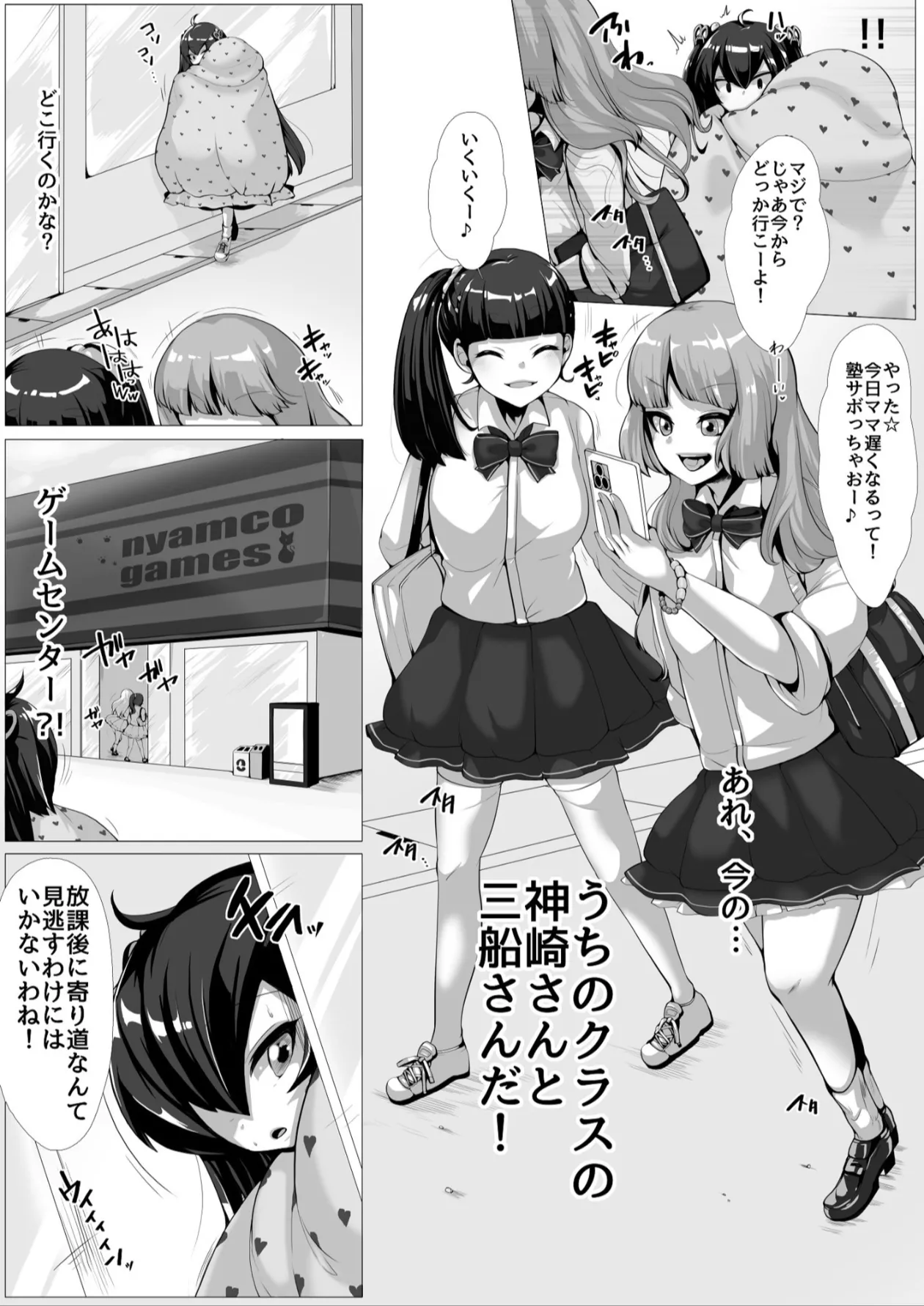 風紀委員ひなねのおじさん変態育児（前編） - page17