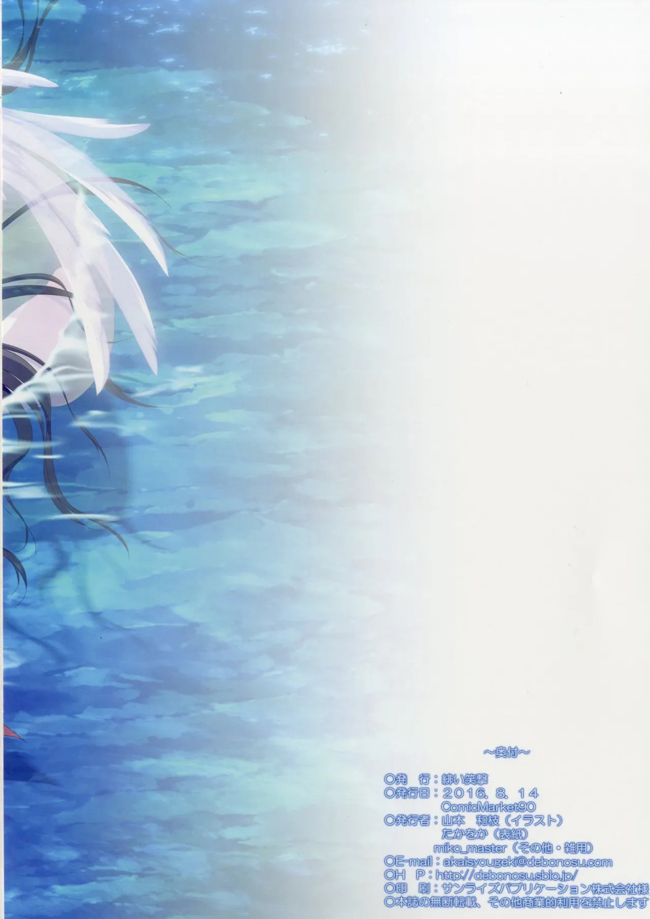 緋袴総集編其之壱 - page154