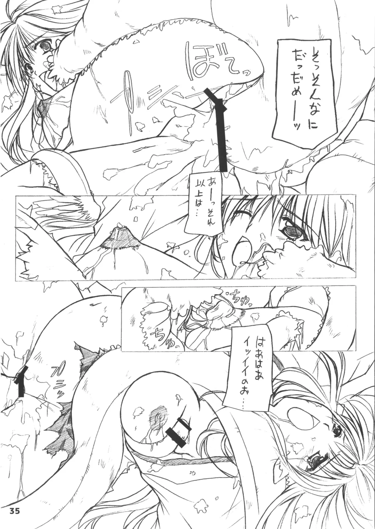 緋袴総集編其之壱 - page35