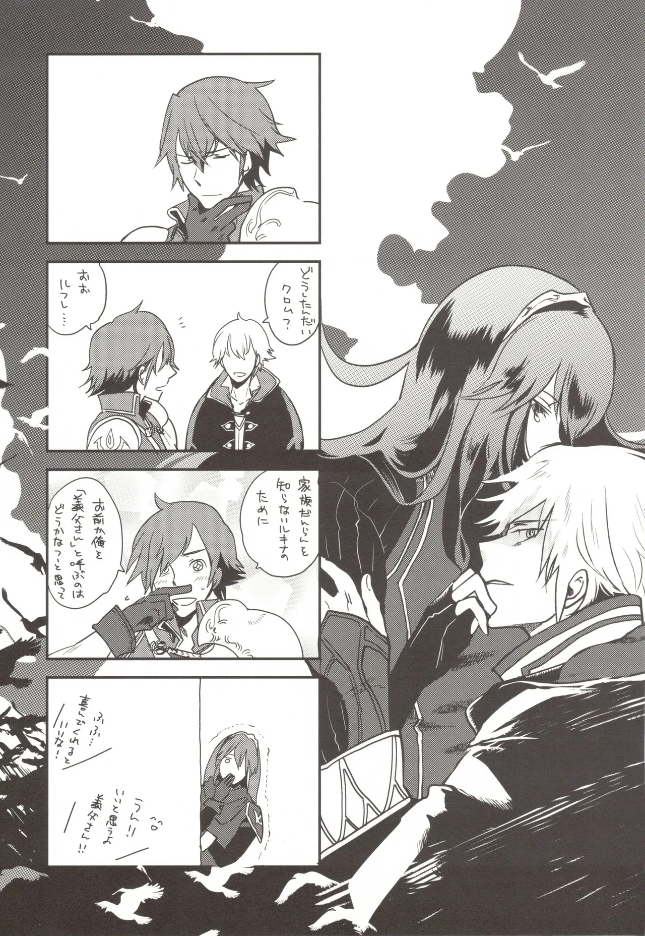 オムファタール - page21