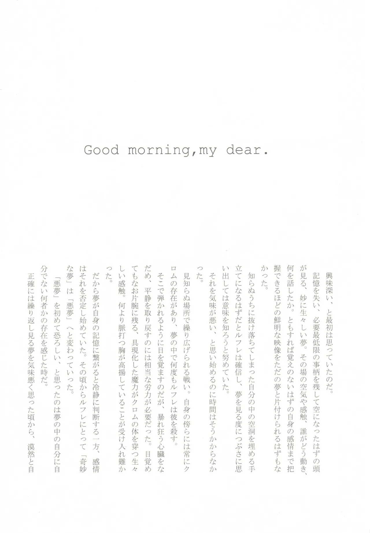 オムファタール - page22
