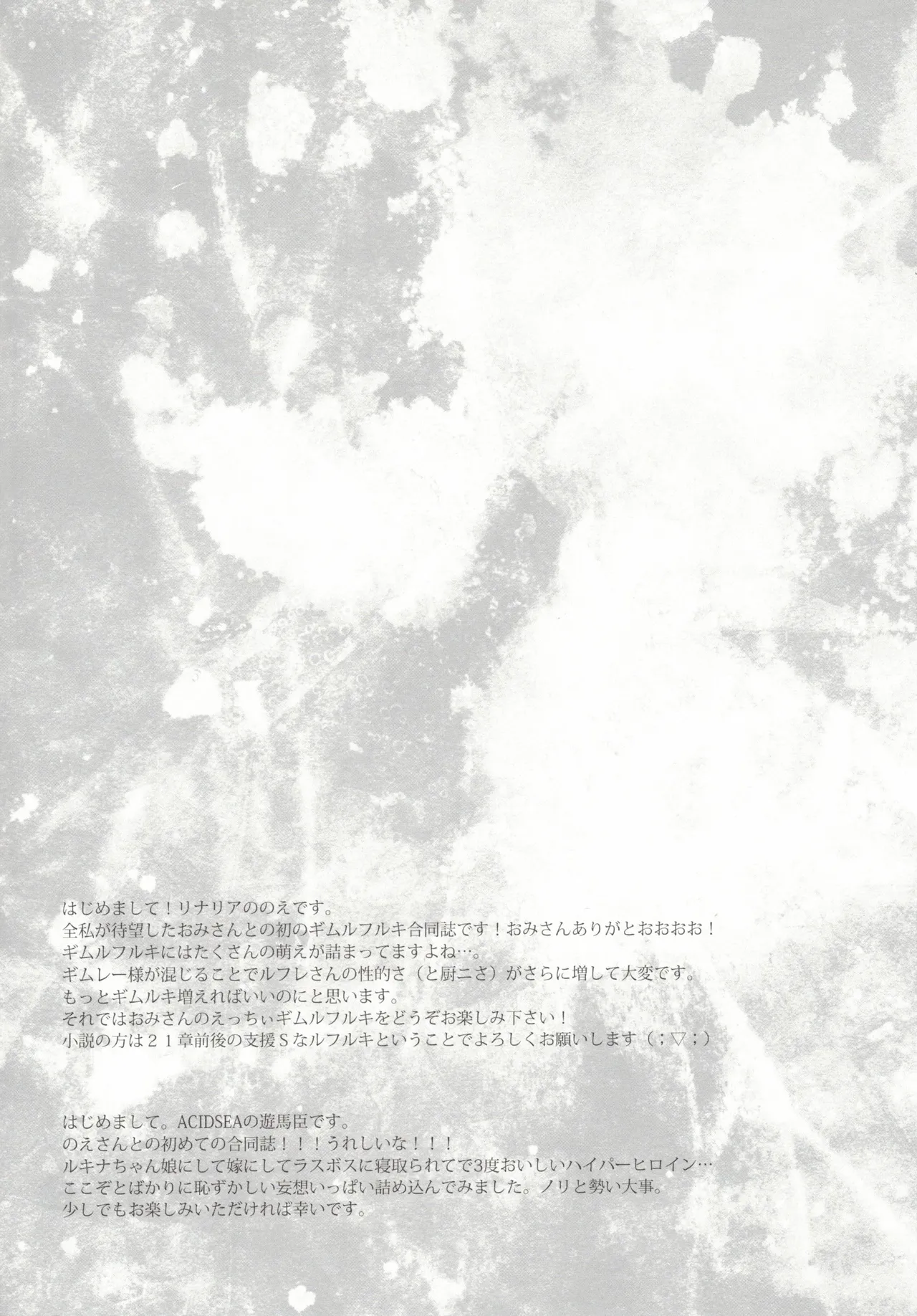 オムファタール - page4