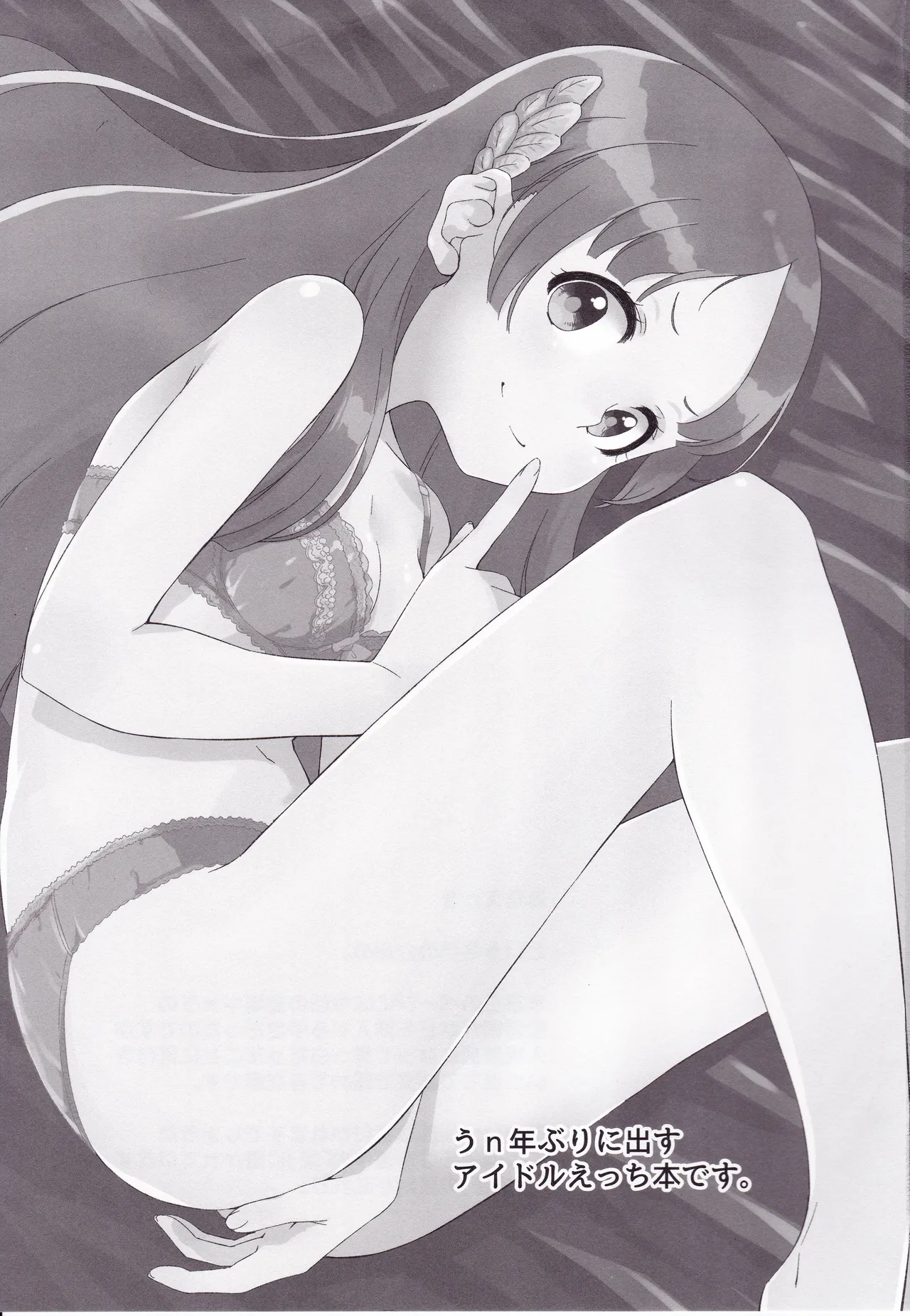 先生、わたくしね。～お嬢様の不埒なレッスン～ - page2