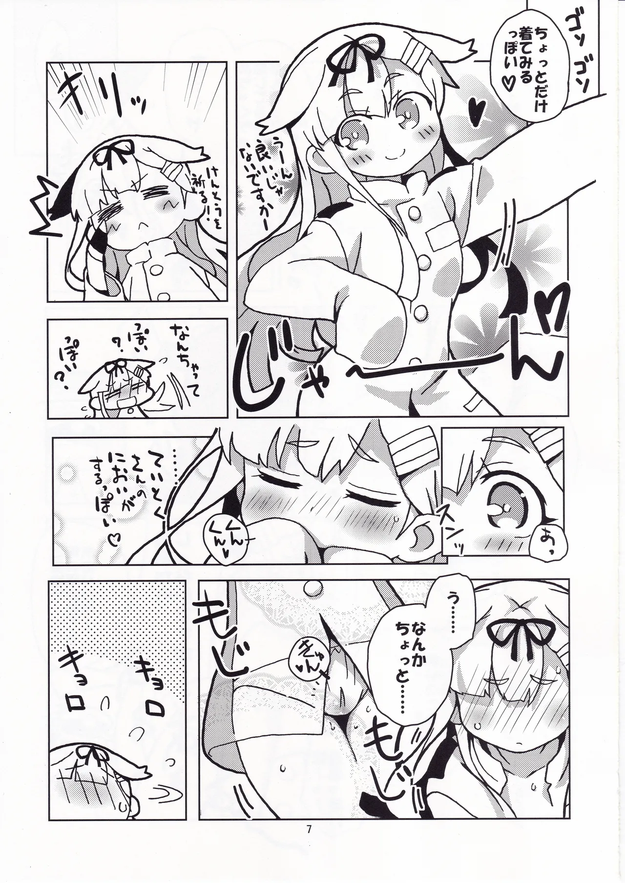 提督っぽい? - page6