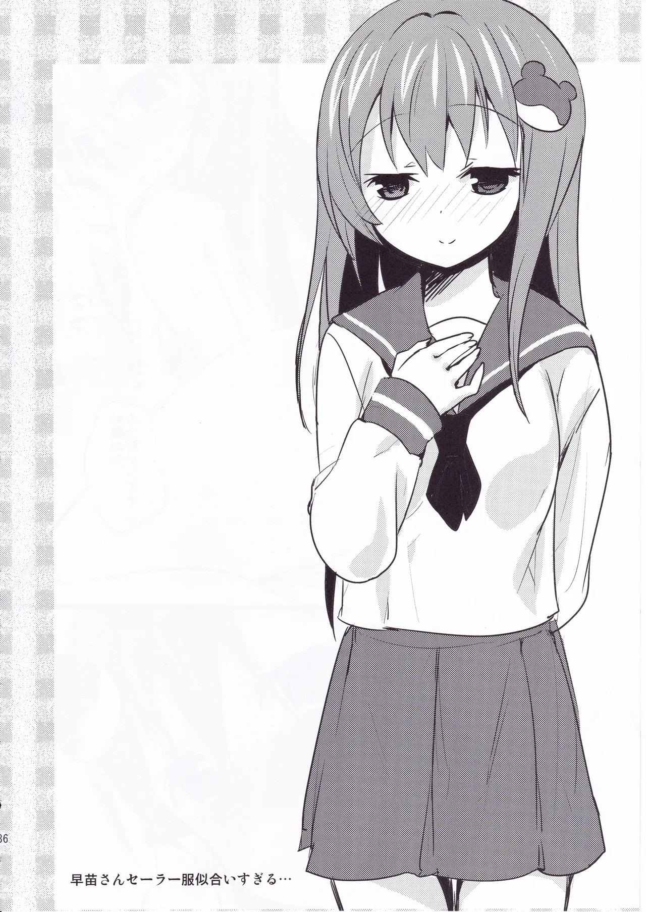 とうほうのさいろくほん - page35