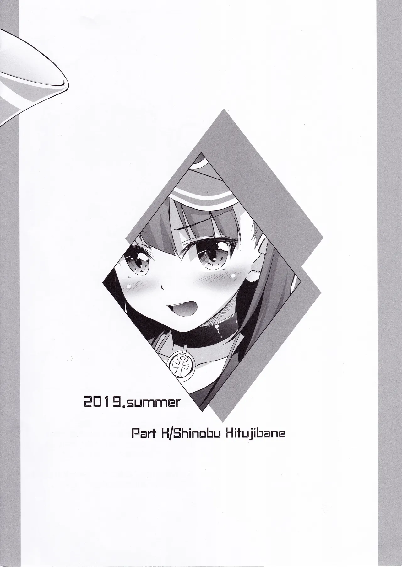 OMAKE in SUMMER C96 - page8