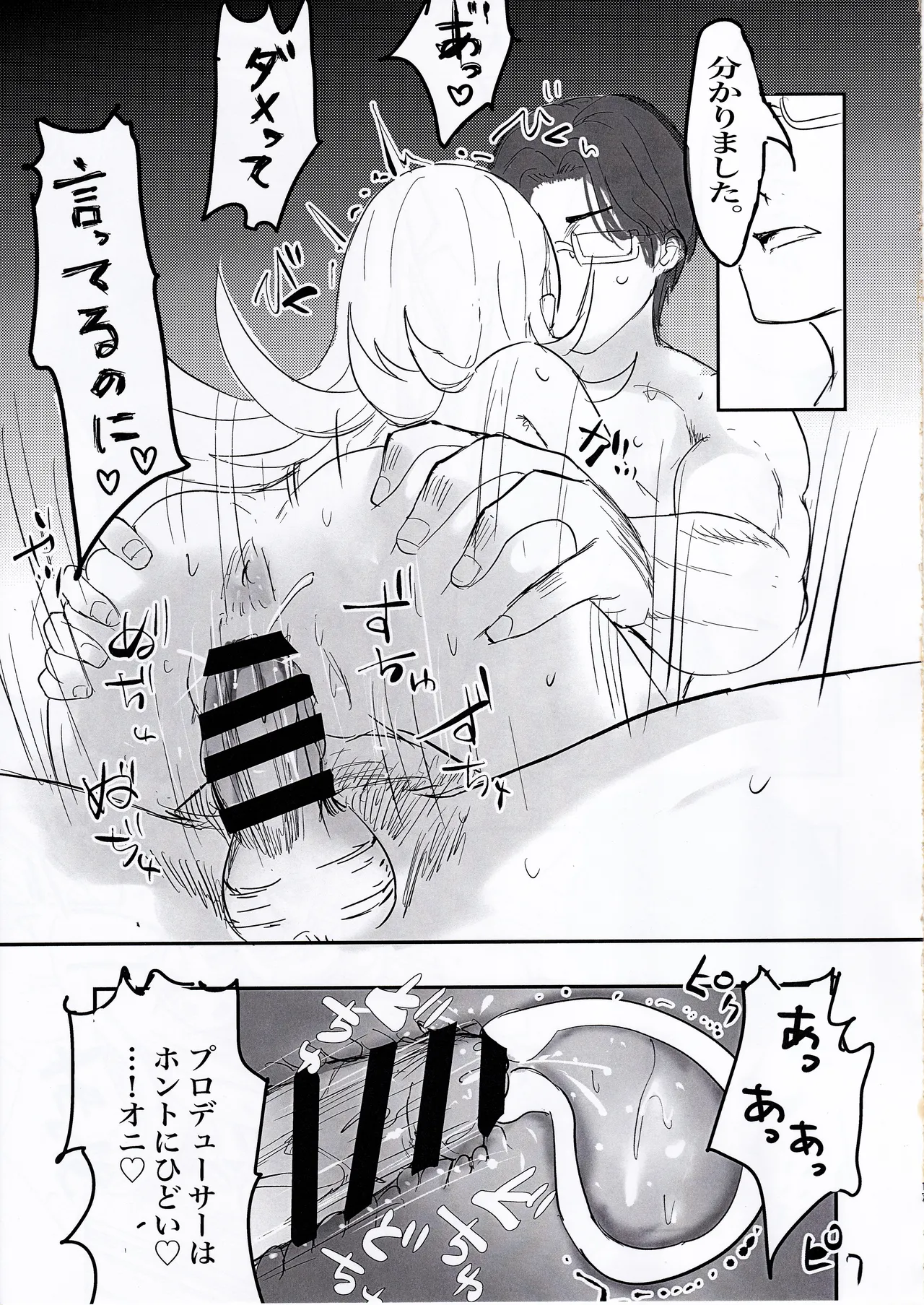 ひろといっしょ - page16