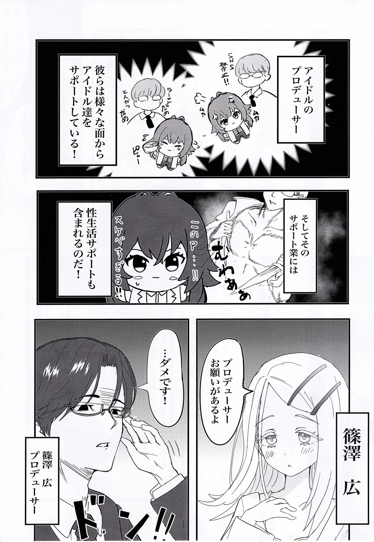 ひろといっしょ - page2
