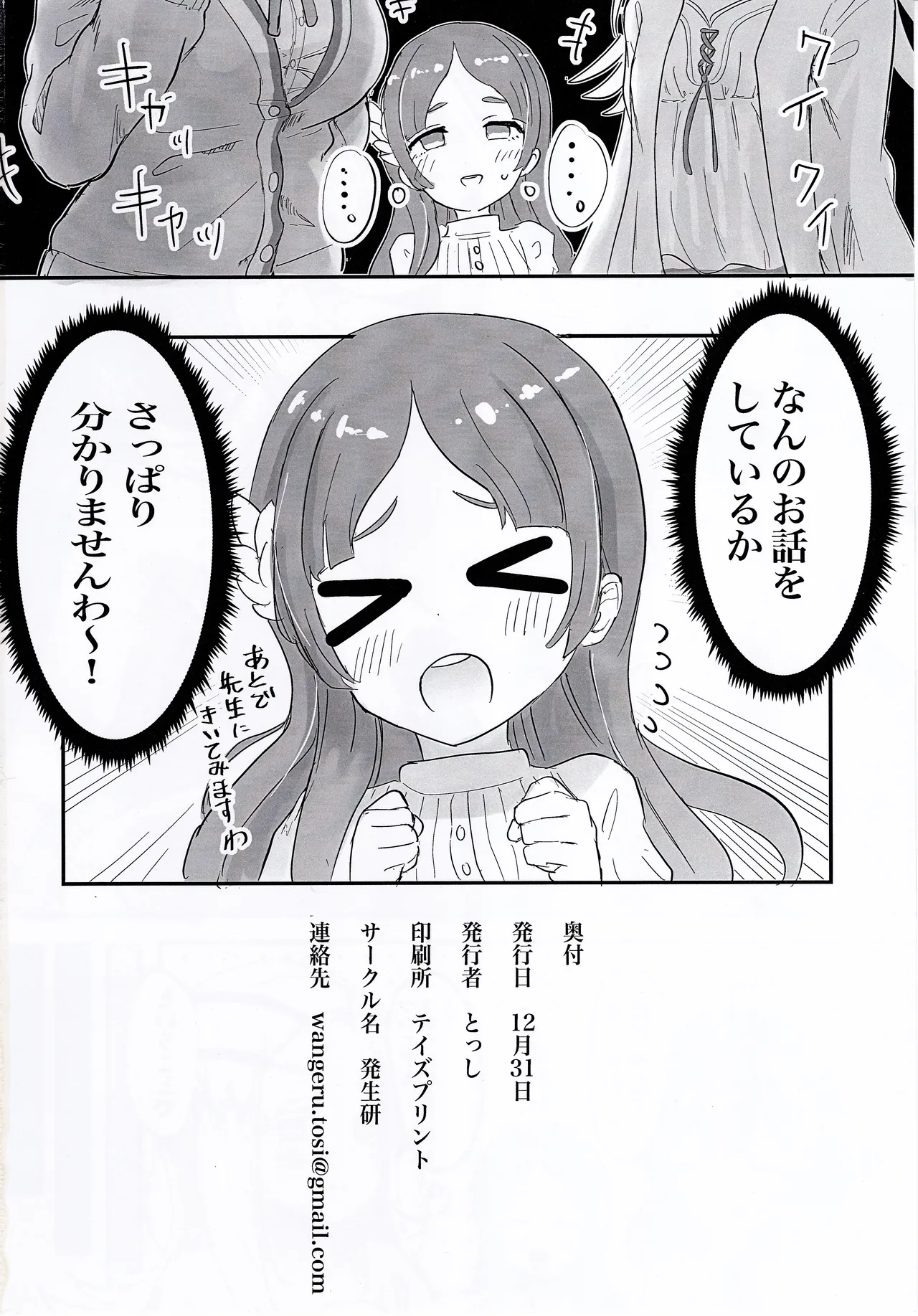 ひろといっしょ - page23