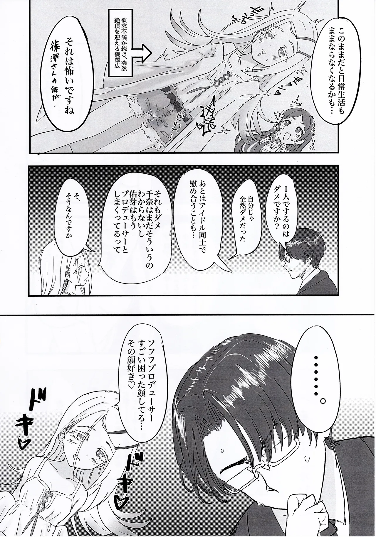 ひろといっしょ - page5