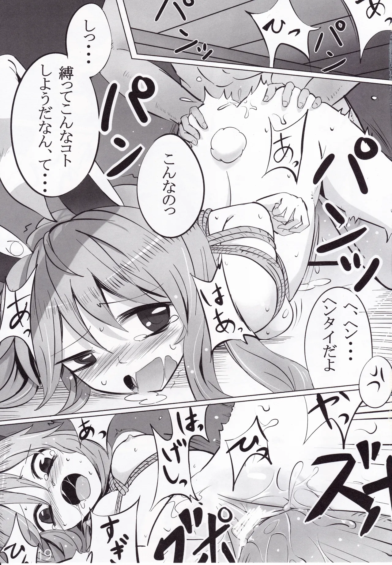 こいびとアリス - page18