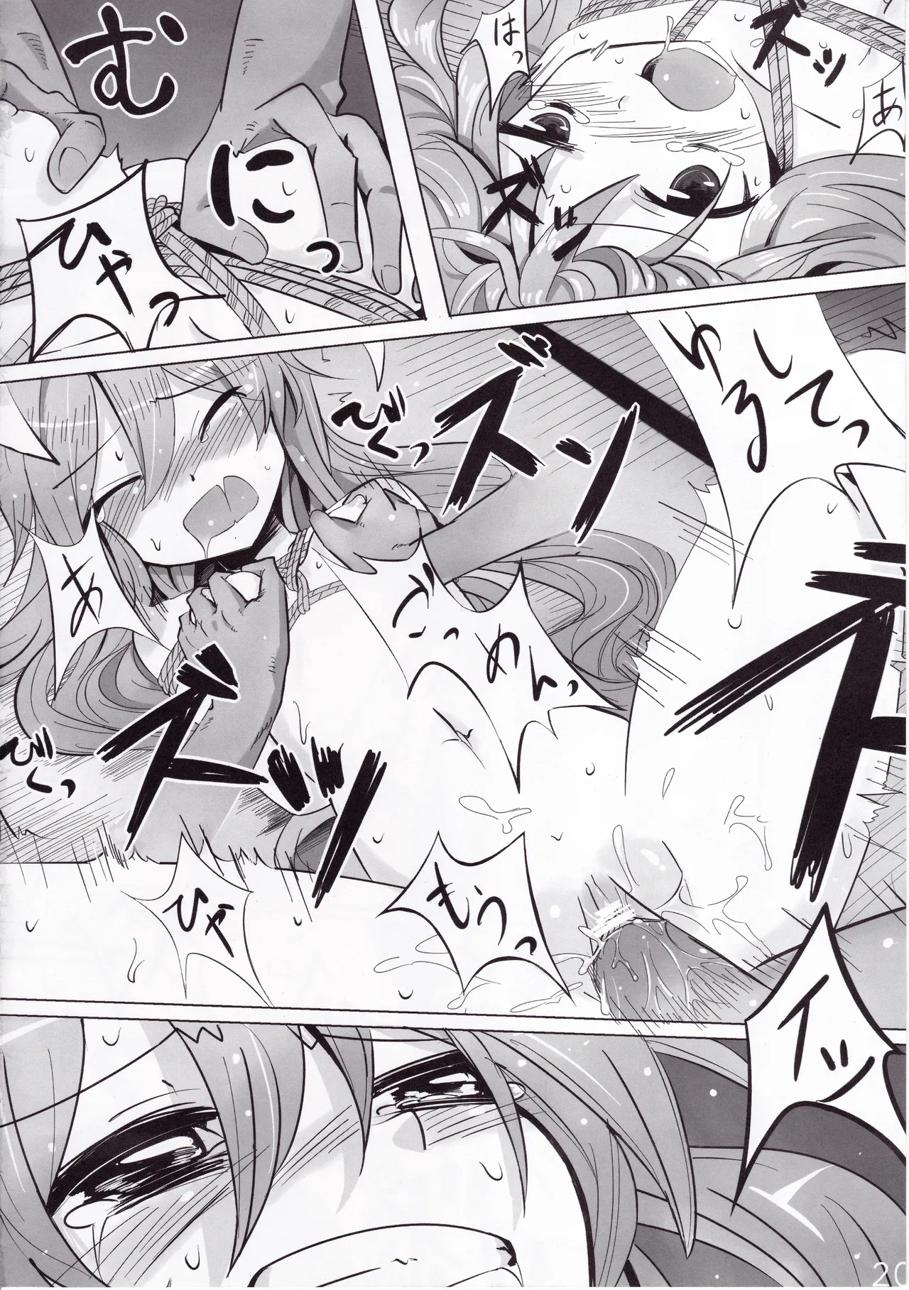 こいびとアリス - page19