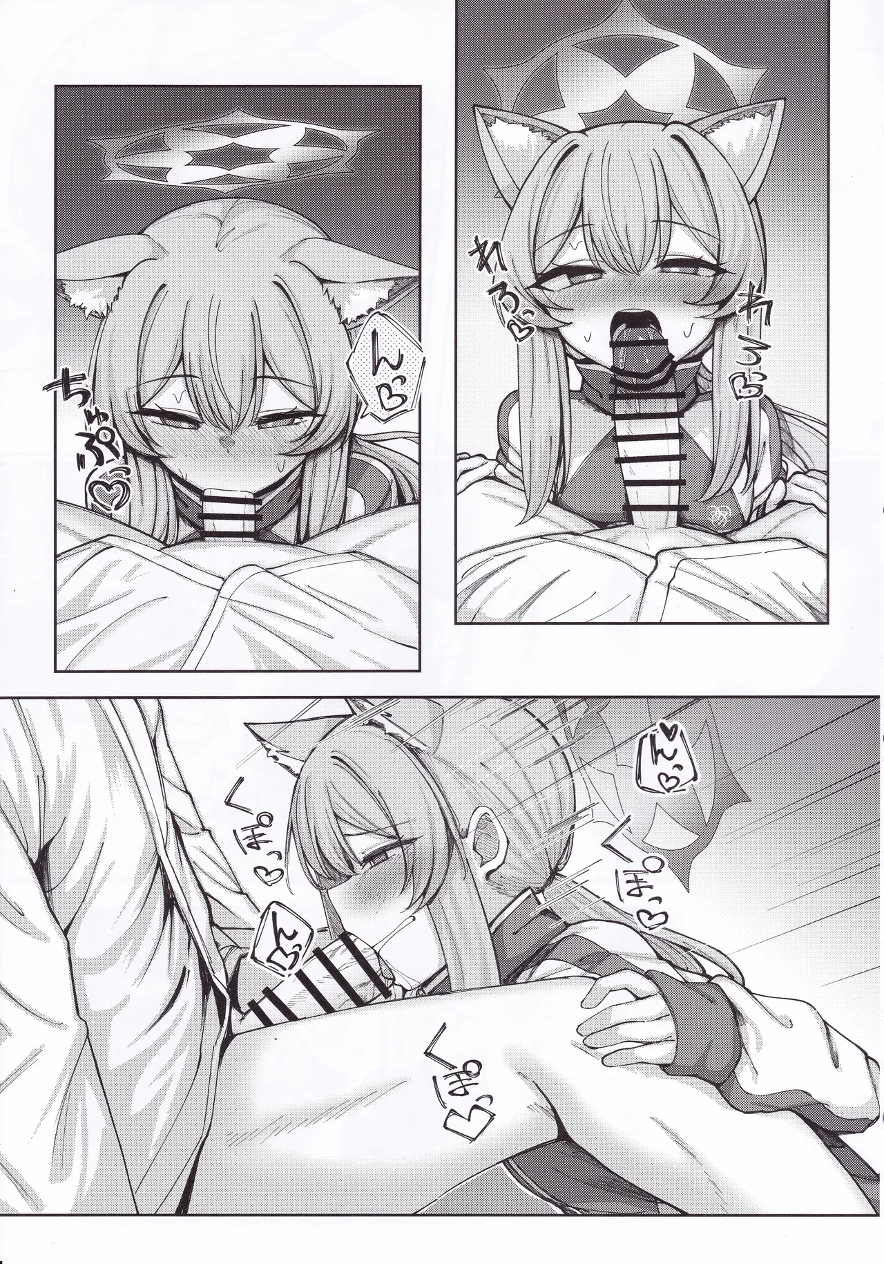 伊落マリーは欲張りたい - page12