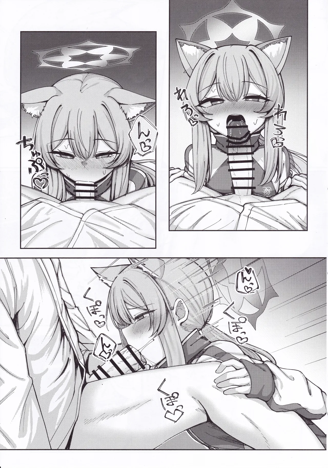 伊落マリーは欲張りたい - page14