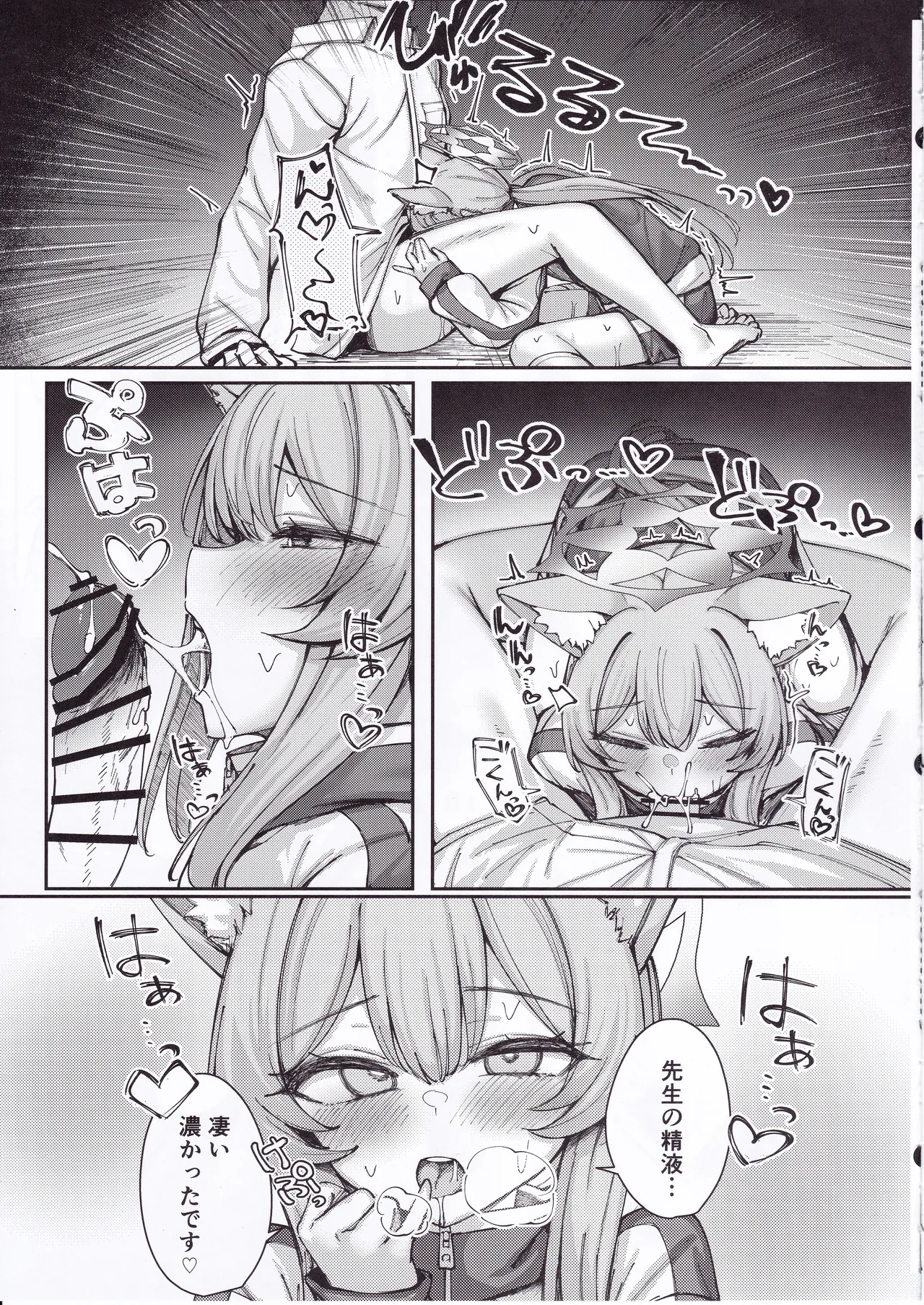 伊落マリーは欲張りたい - page16