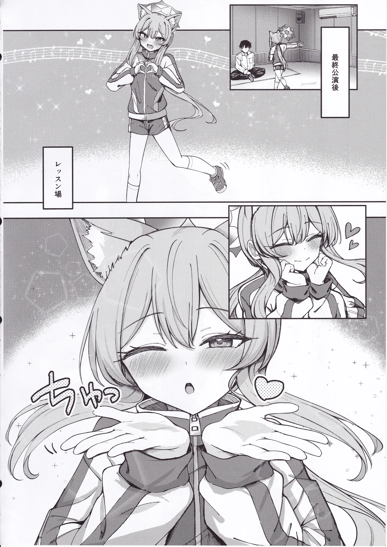 伊落マリーは欲張りたい - page5