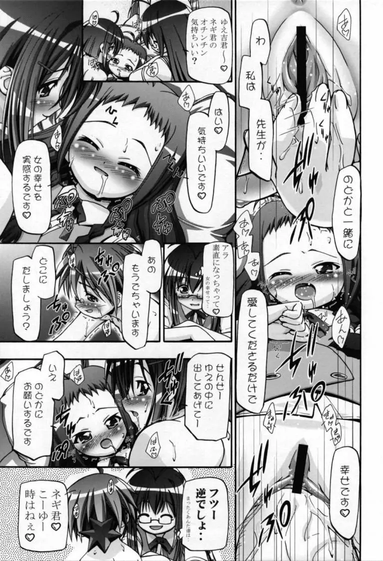 MAHORAGAKUEN TYÛTÔBU 3-A総集編vol.1 - page133