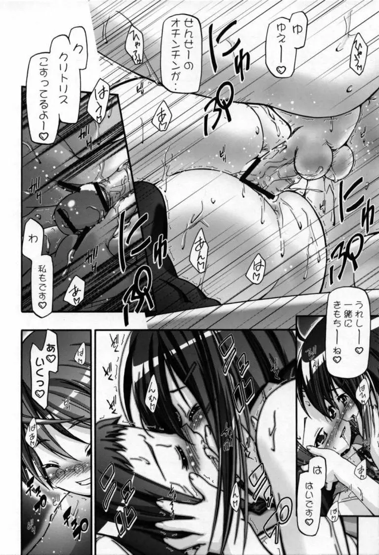 MAHORAGAKUEN TYÛTÔBU 3-A総集編vol.1 - page134
