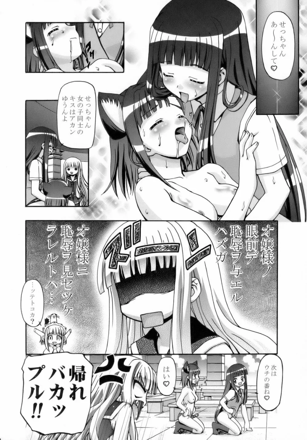 MAHORAGAKUEN TYÛTÔBU 3-A総集編vol.1 - page22