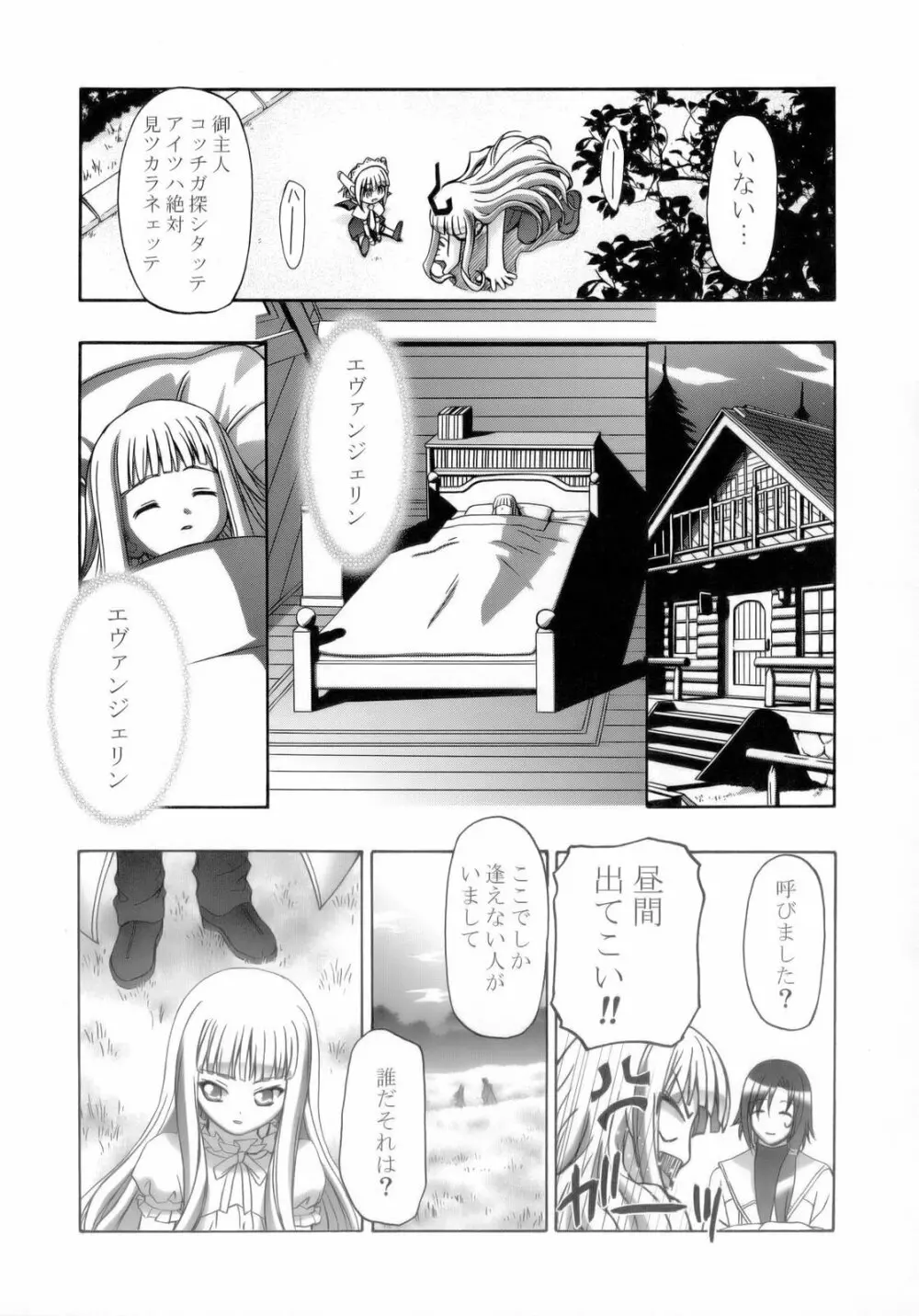 MAHORAGAKUEN TYÛTÔBU 3-A総集編vol.1 - page26