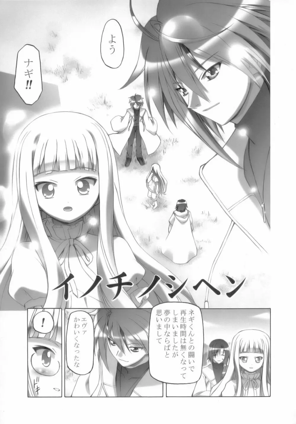 MAHORAGAKUEN TYÛTÔBU 3-A総集編vol.1 - page27