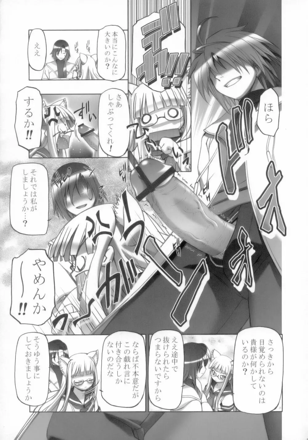 MAHORAGAKUEN TYÛTÔBU 3-A総集編vol.1 - page29