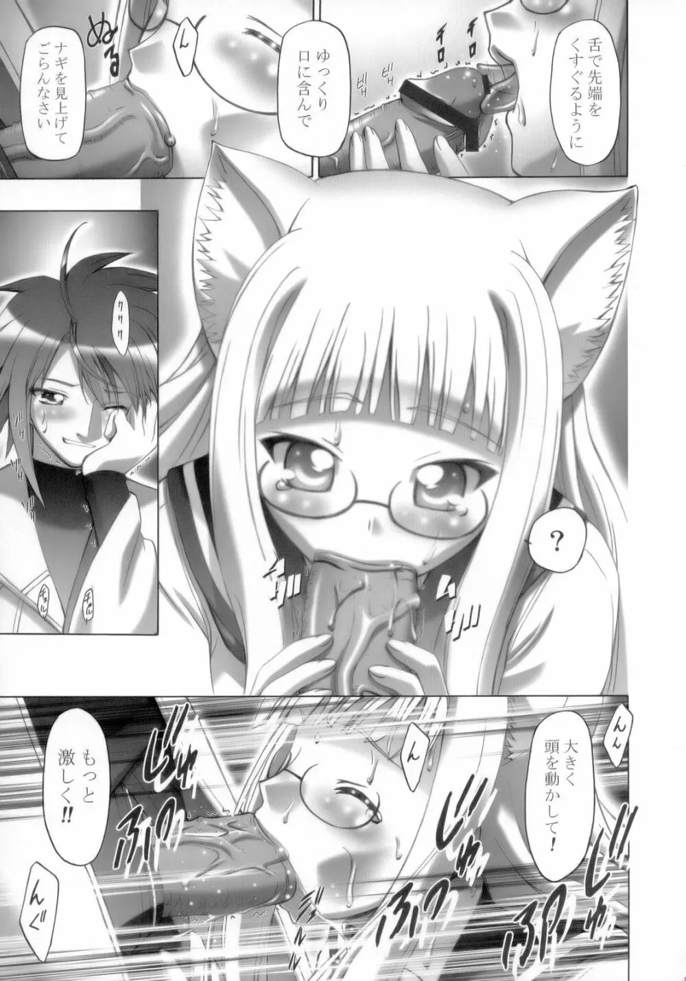 MAHORAGAKUEN TYÛTÔBU 3-A総集編vol.1 - page31