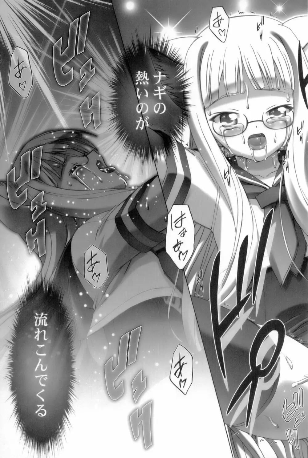 MAHORAGAKUEN TYÛTÔBU 3-A総集編vol.1 - page42