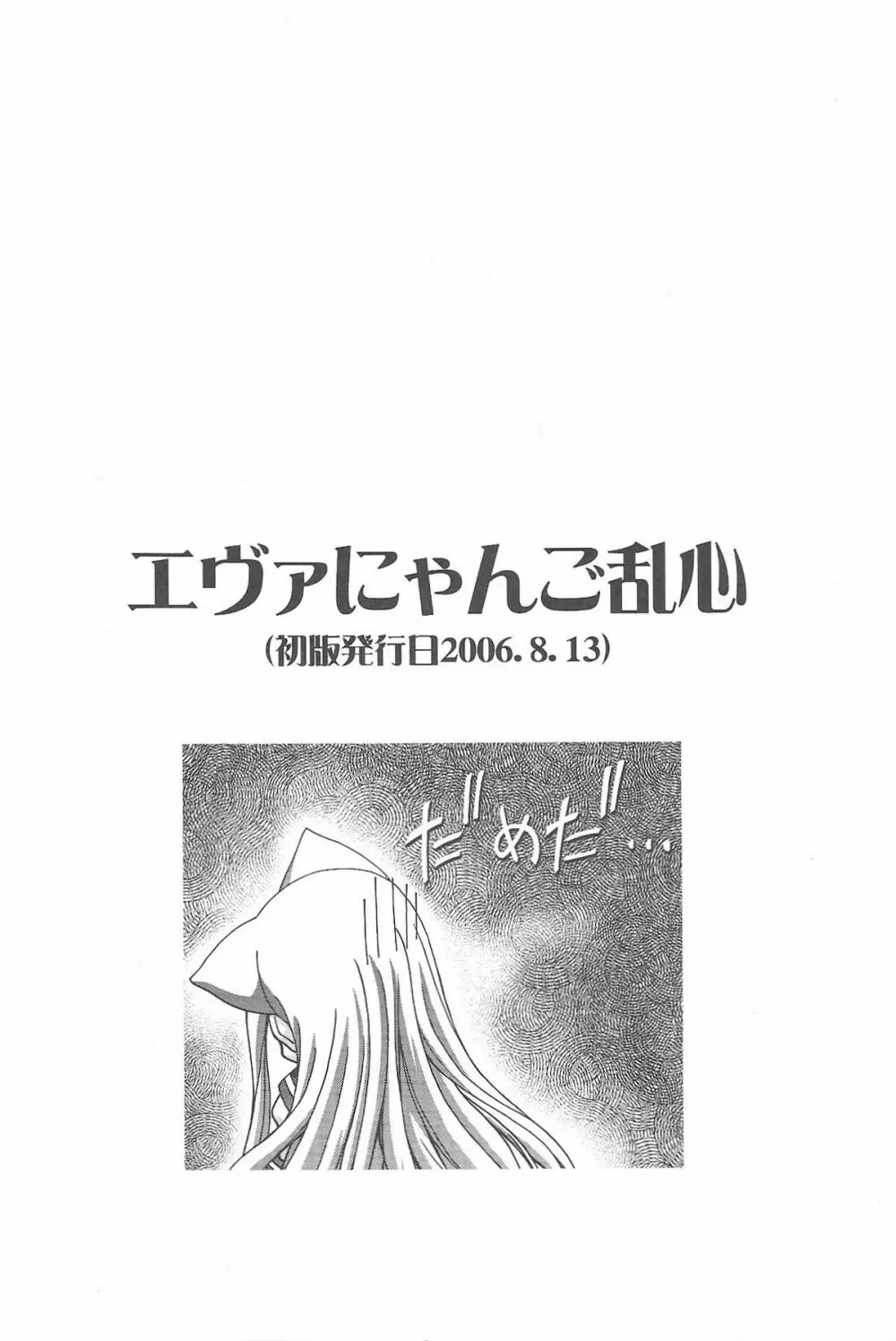 MAHORAGAKUEN TYÛTÔBU 3-A総集編vol.1 - page45