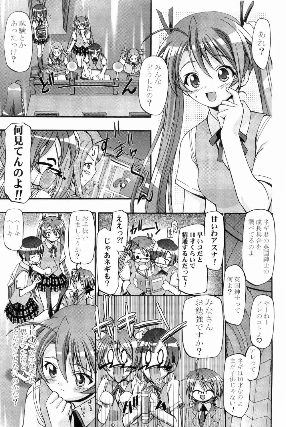 MAHORAGAKUEN TYÛTÔBU 3-A総集編vol.1 - page46