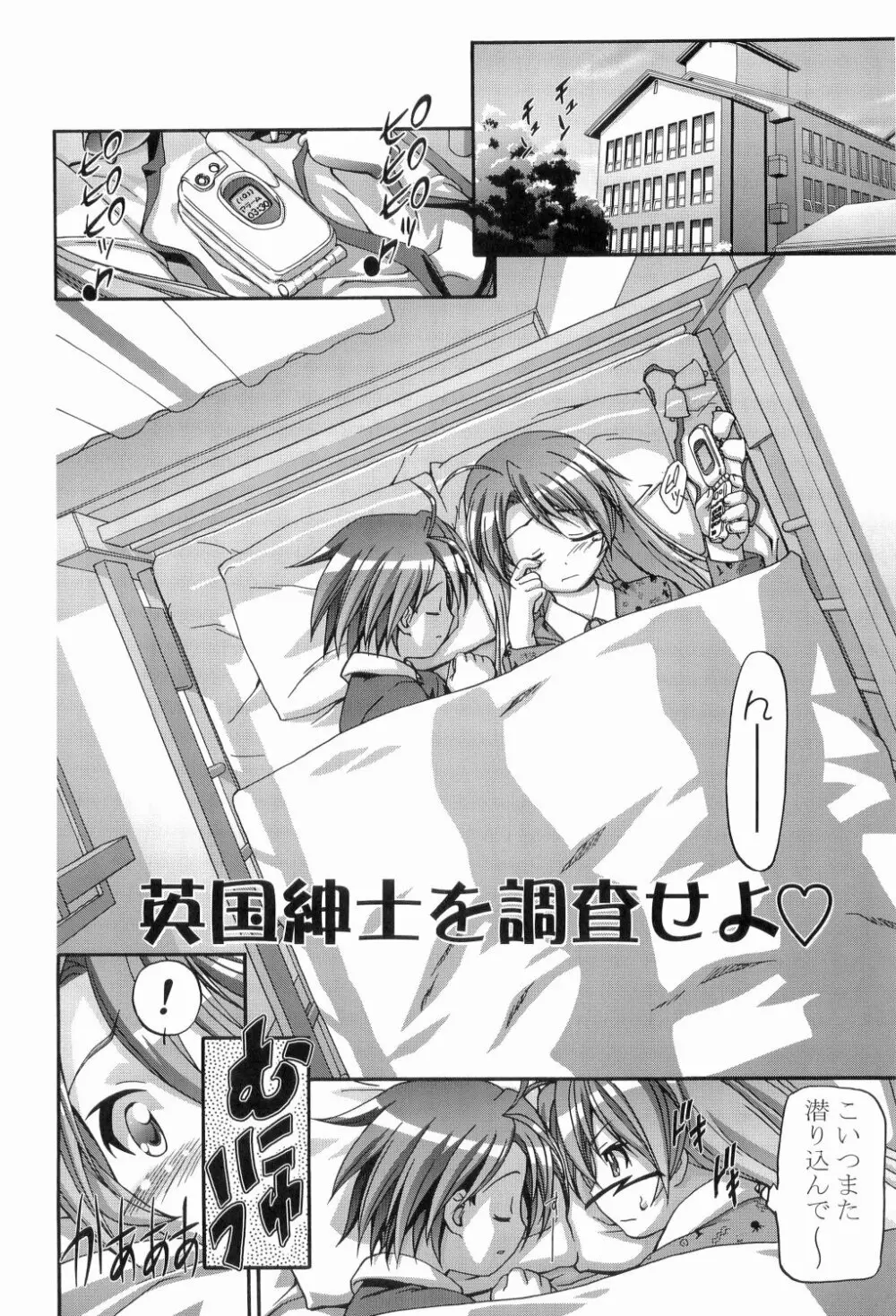 MAHORAGAKUEN TYÛTÔBU 3-A総集編vol.1 - page47