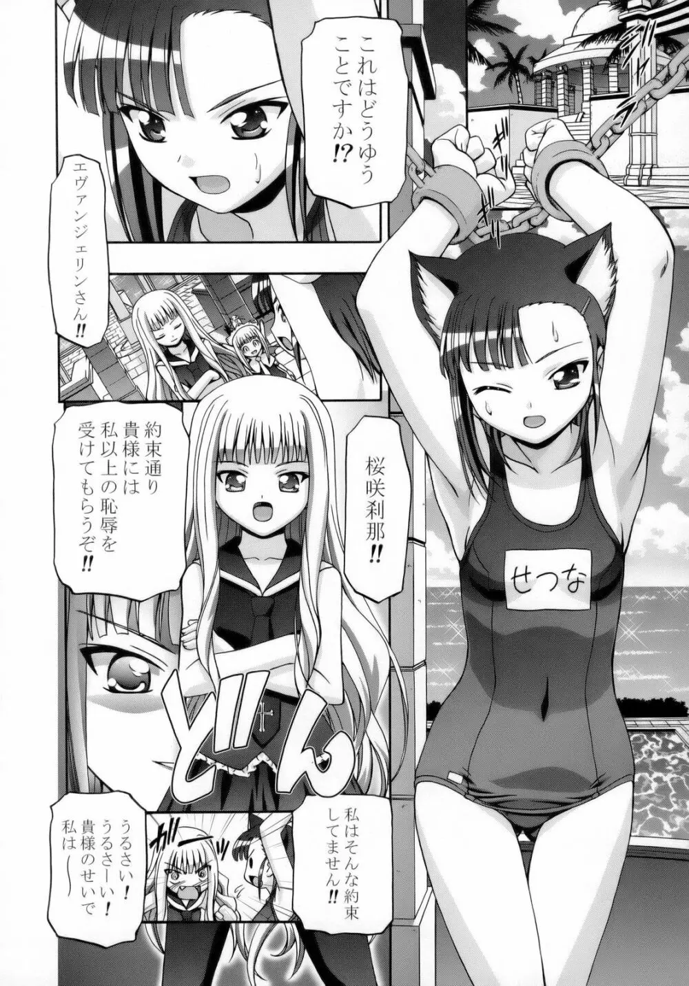 MAHORAGAKUEN TYÛTÔBU 3-A総集編vol.1 - page5