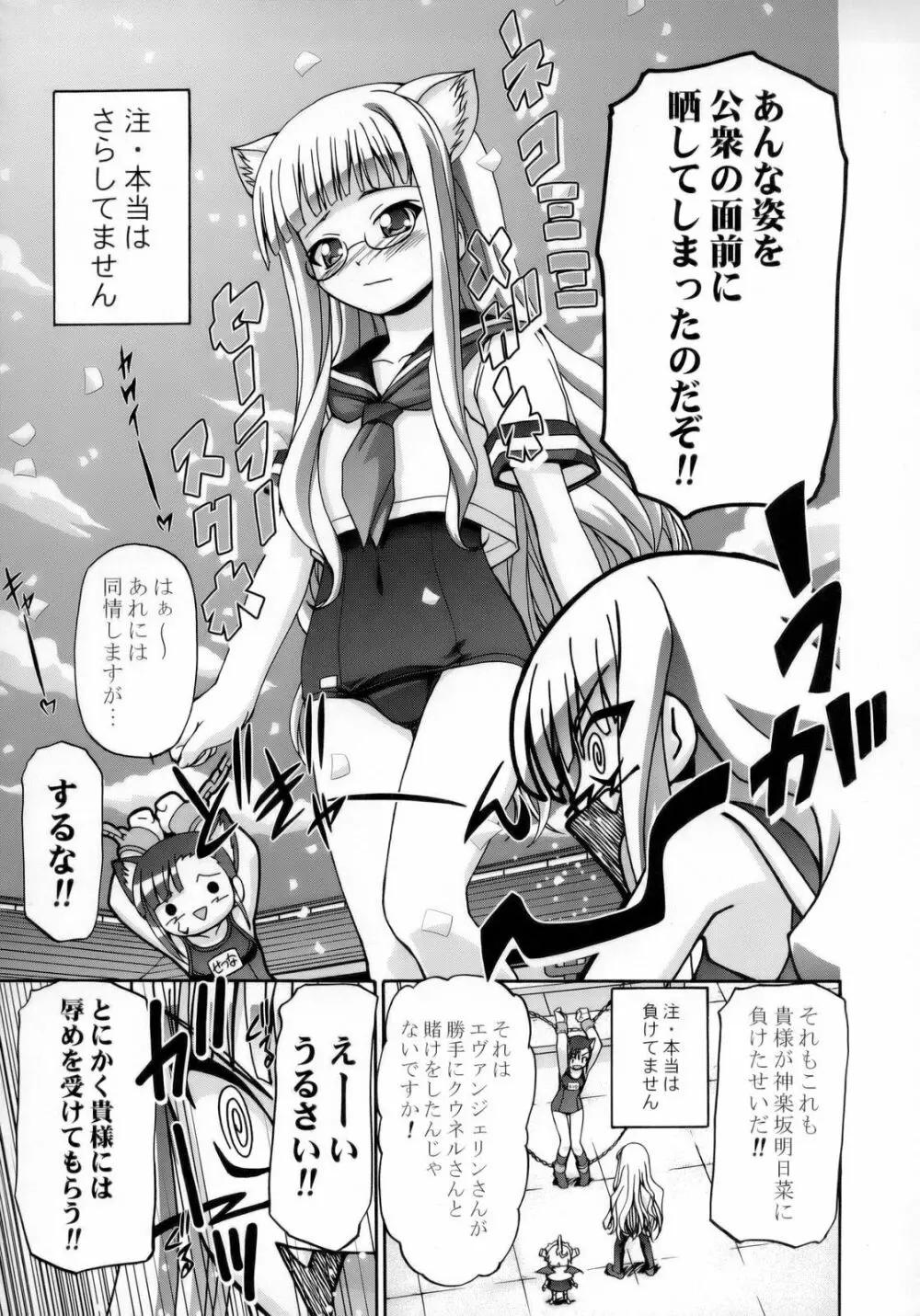 MAHORAGAKUEN TYÛTÔBU 3-A総集編vol.1 - page6