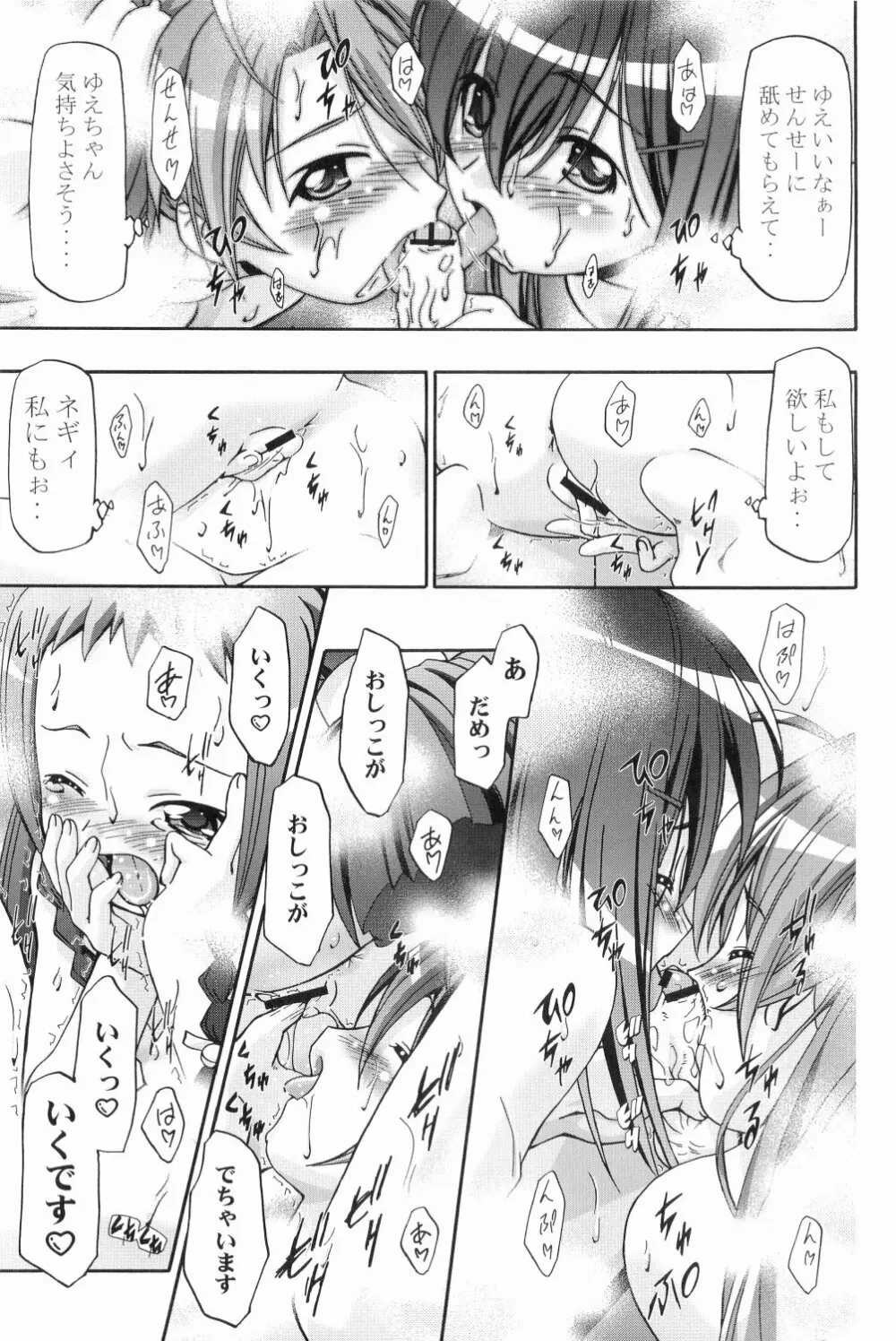 MAHORAGAKUEN TYÛTÔBU 3-A総集編vol.1 - page65
