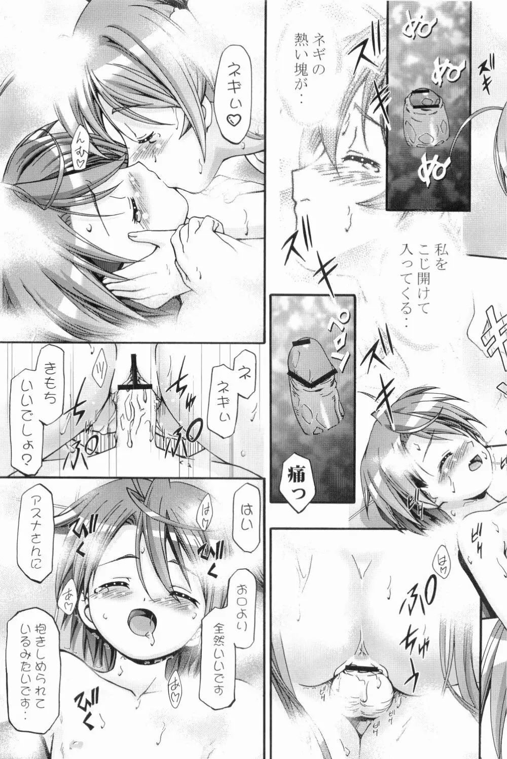 MAHORAGAKUEN TYÛTÔBU 3-A総集編vol.1 - page70