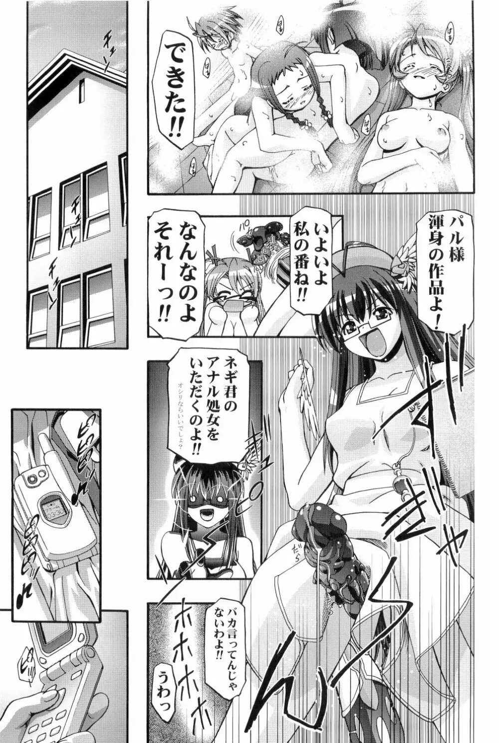 MAHORAGAKUEN TYÛTÔBU 3-A総集編vol.1 - page95