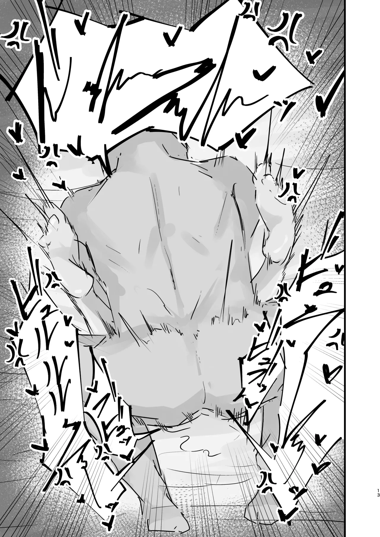 ケイちゃんのHな本 - page13