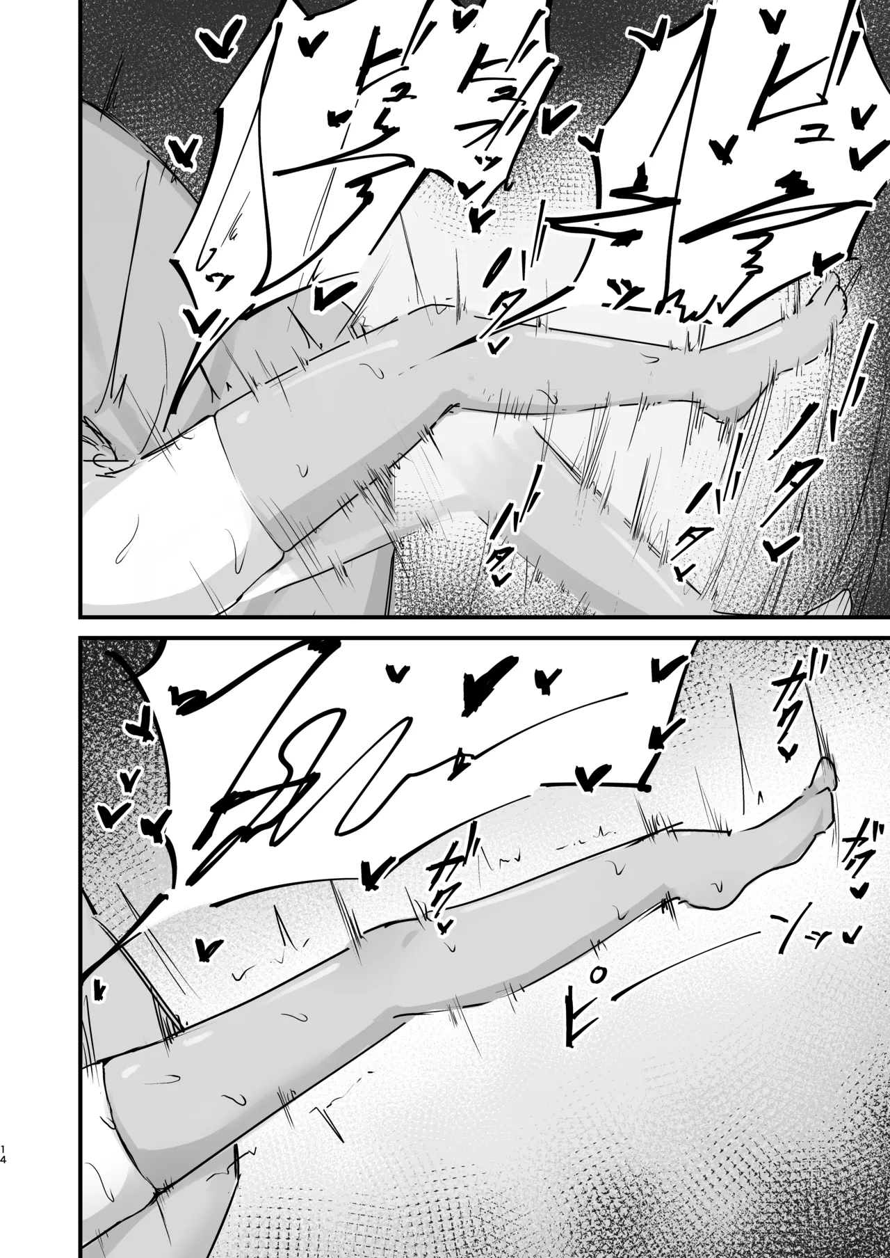 ケイちゃんのHな本 - page14
