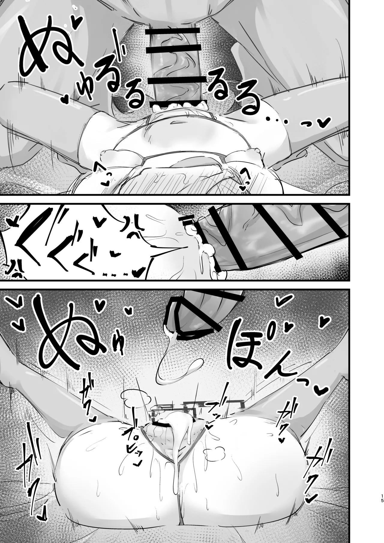 ケイちゃんのHな本 - page15