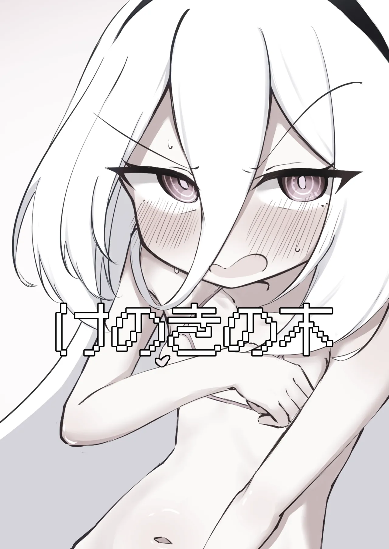 ケイちゃんのHな本 - page20