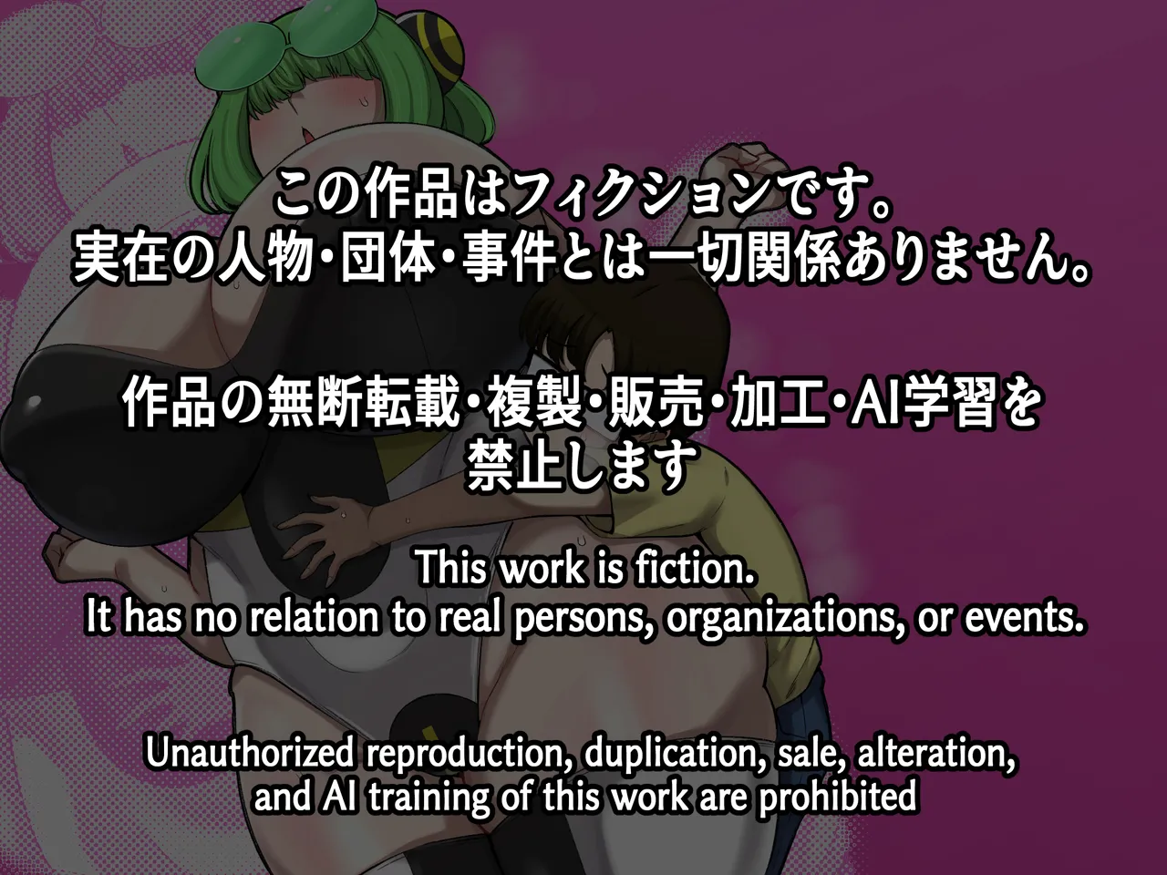 僕の友達ロボットがデカムチボディのセクサロイドになった話～マナビー編～ - page40