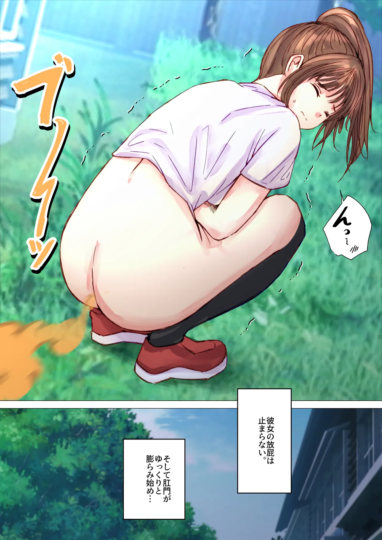 サークル後輩のうんこ姿を目撃 - page12