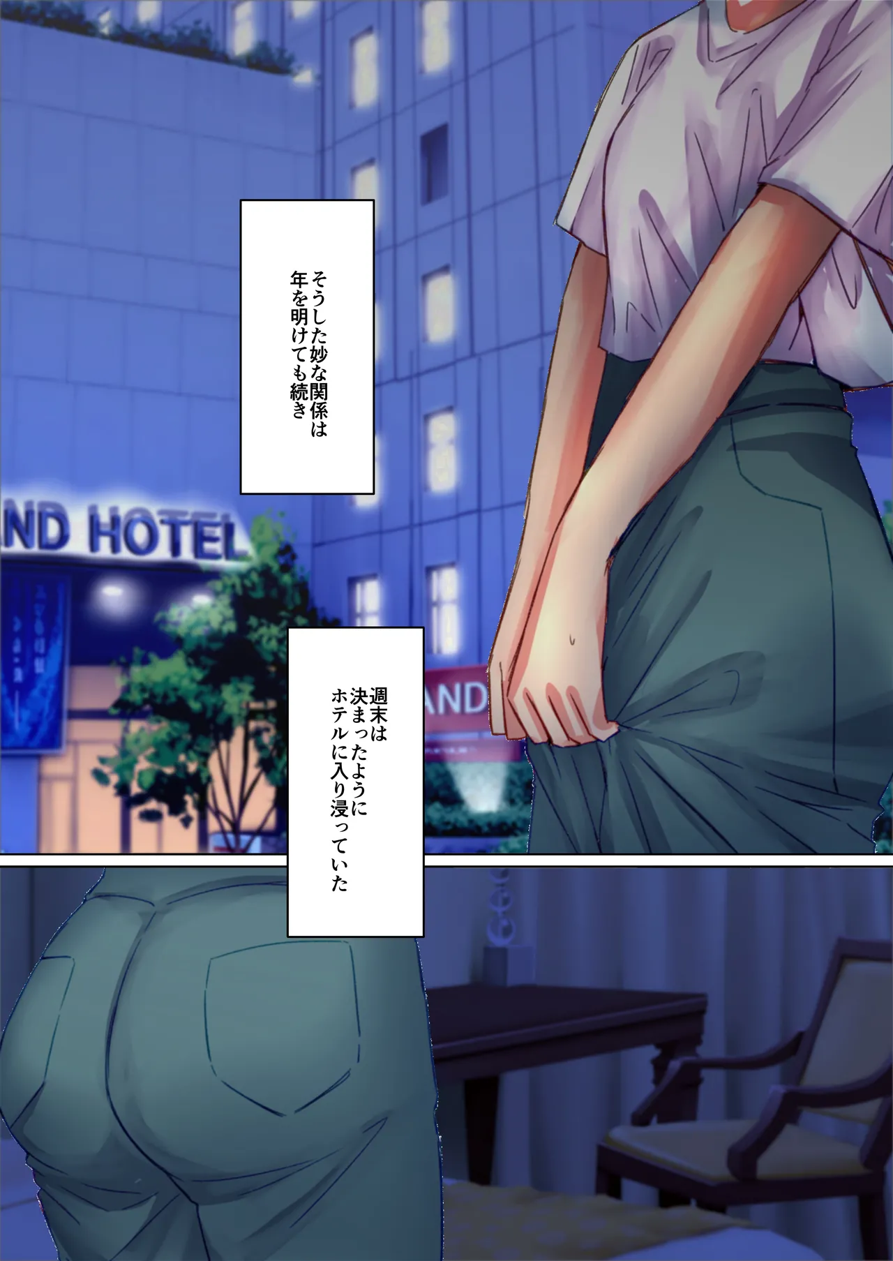 サークル後輩のうんこ姿を目撃 - page16