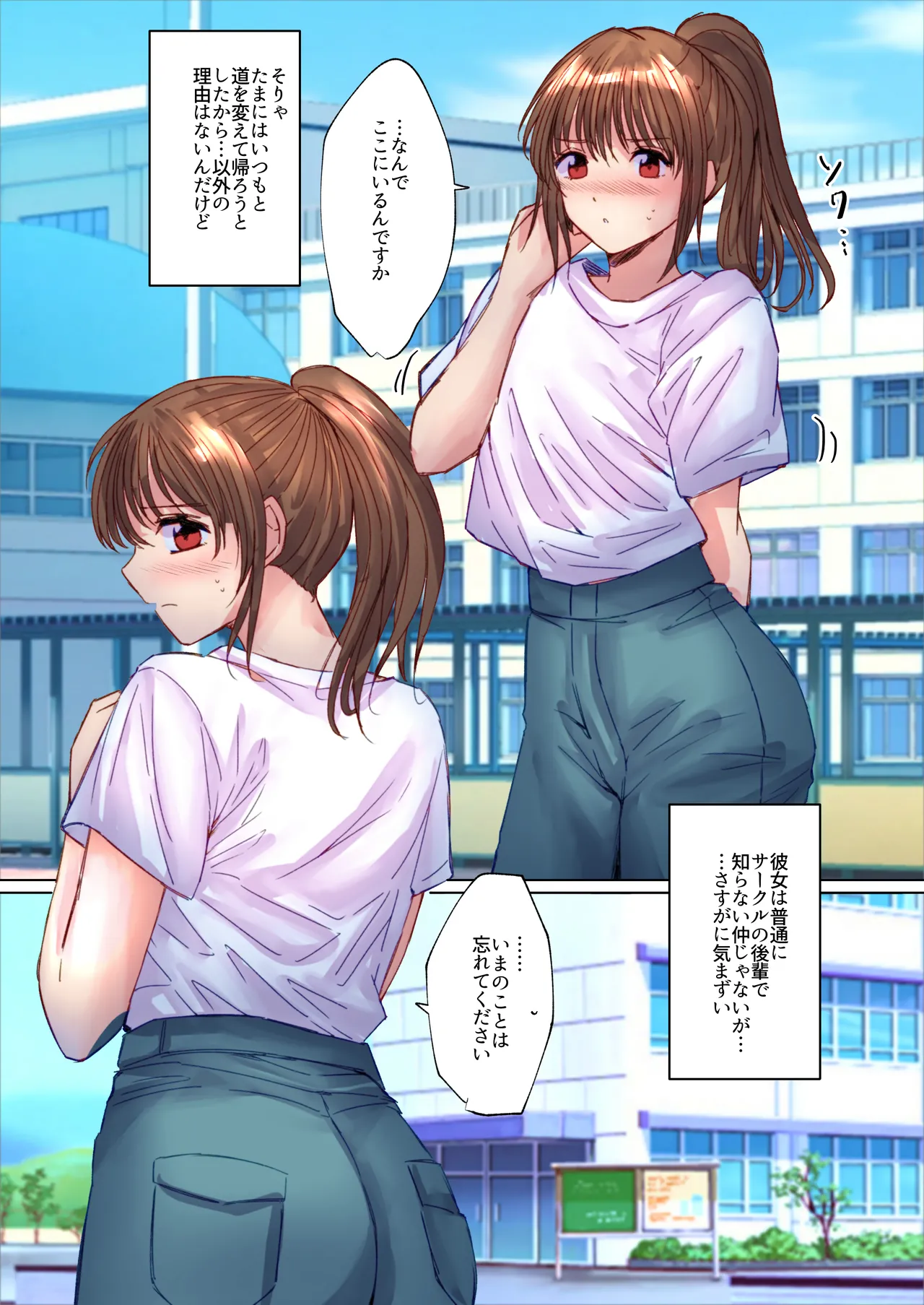 サークル後輩のうんこ姿を目撃 - page3