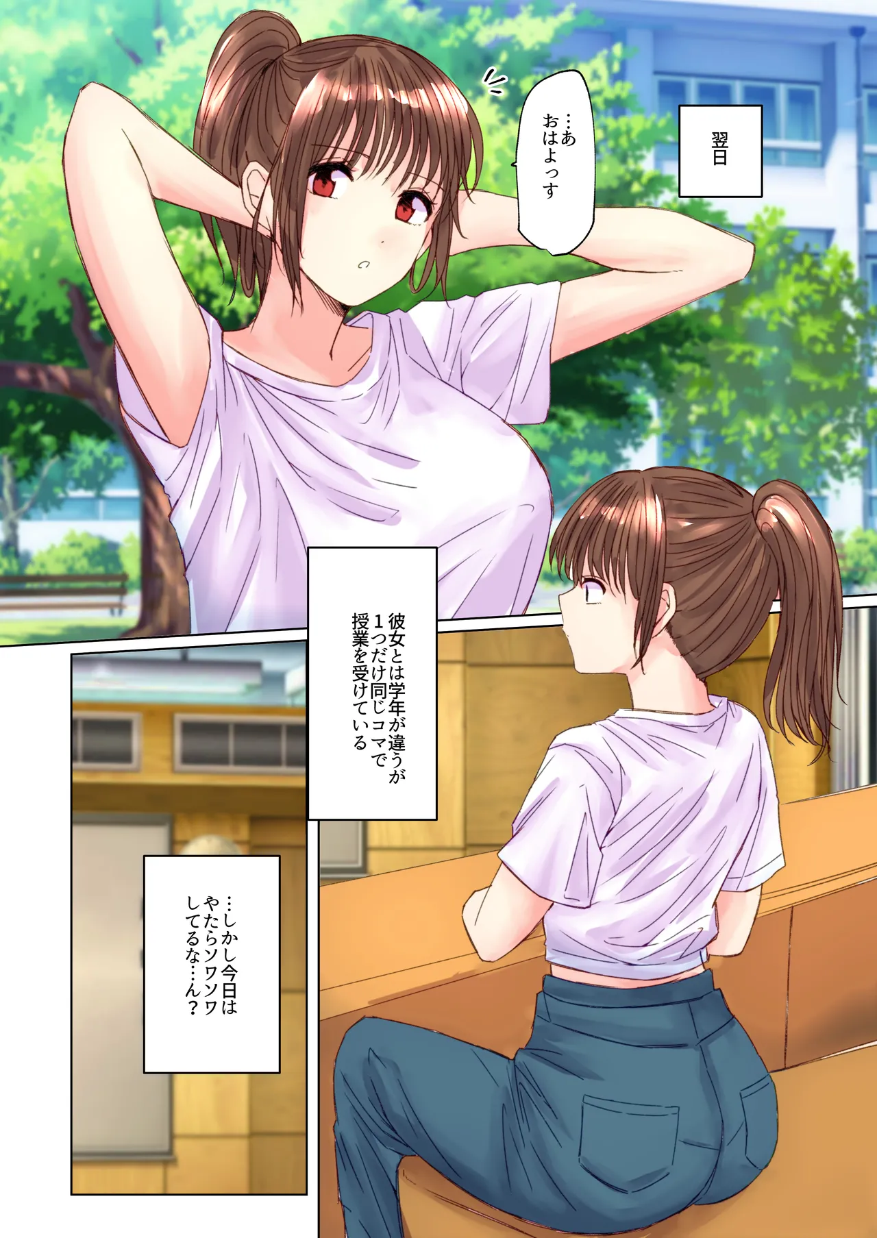 サークル後輩のうんこ姿を目撃 - page4