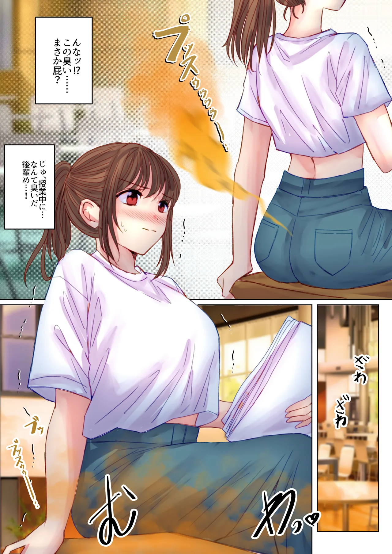 サークル後輩のうんこ姿を目撃 - page5