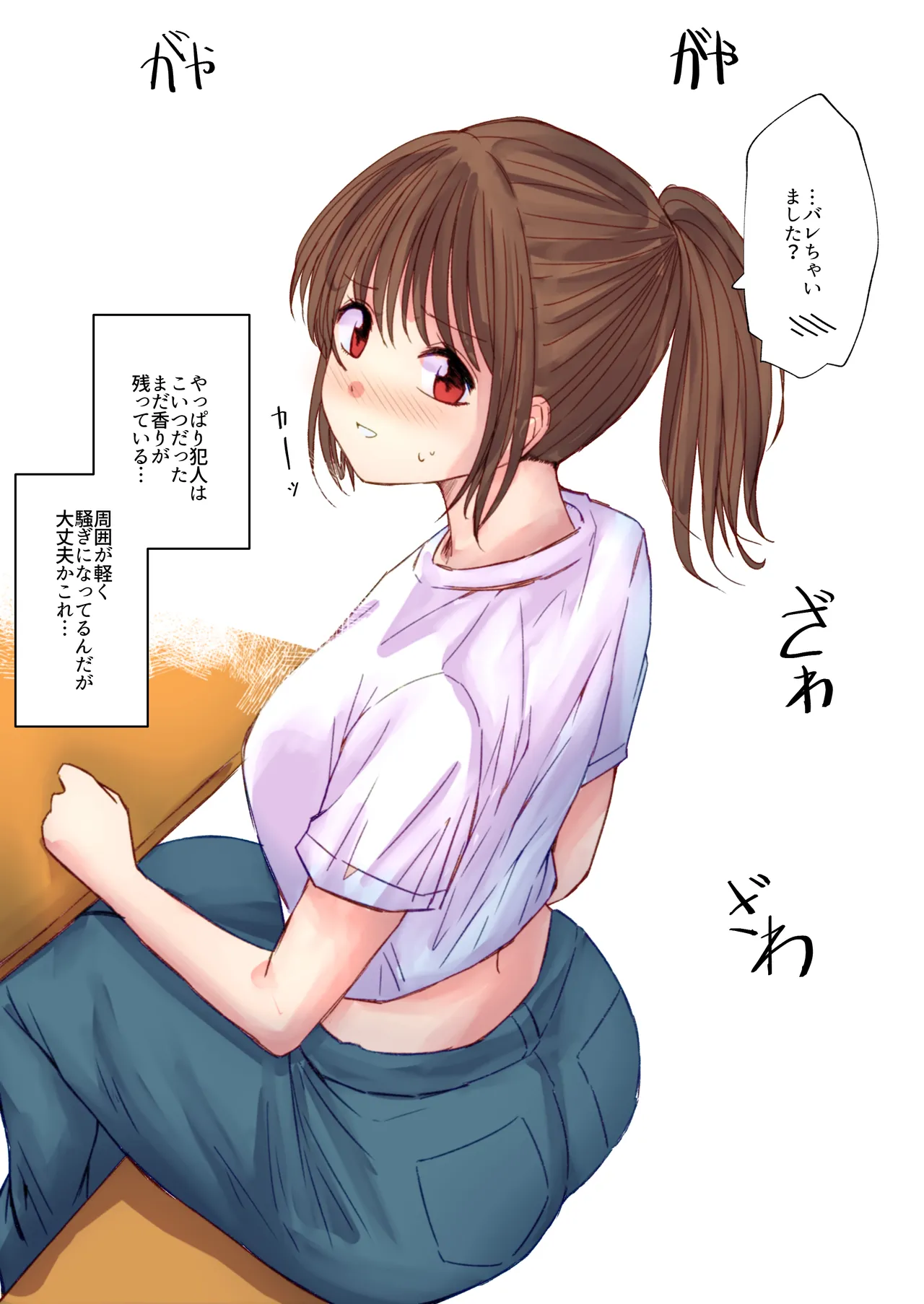サークル後輩のうんこ姿を目撃 - page6