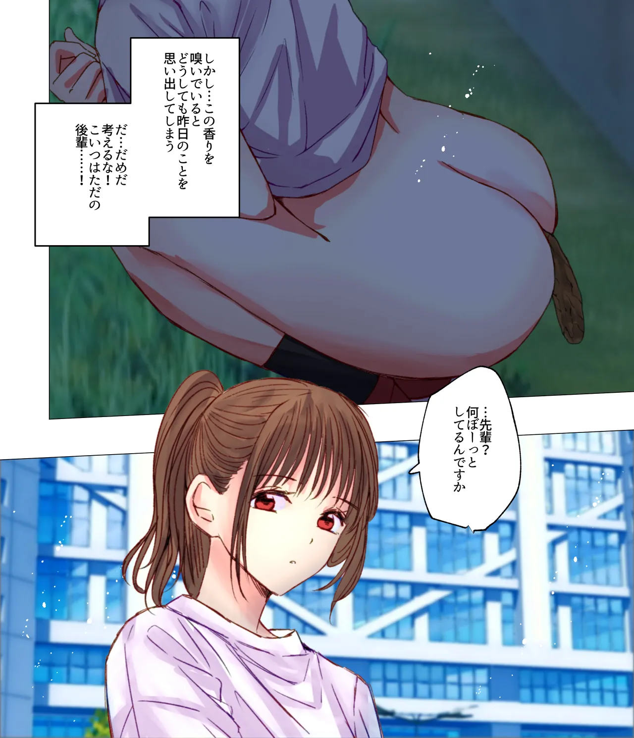 サークル後輩のうんこ姿を目撃 - page7